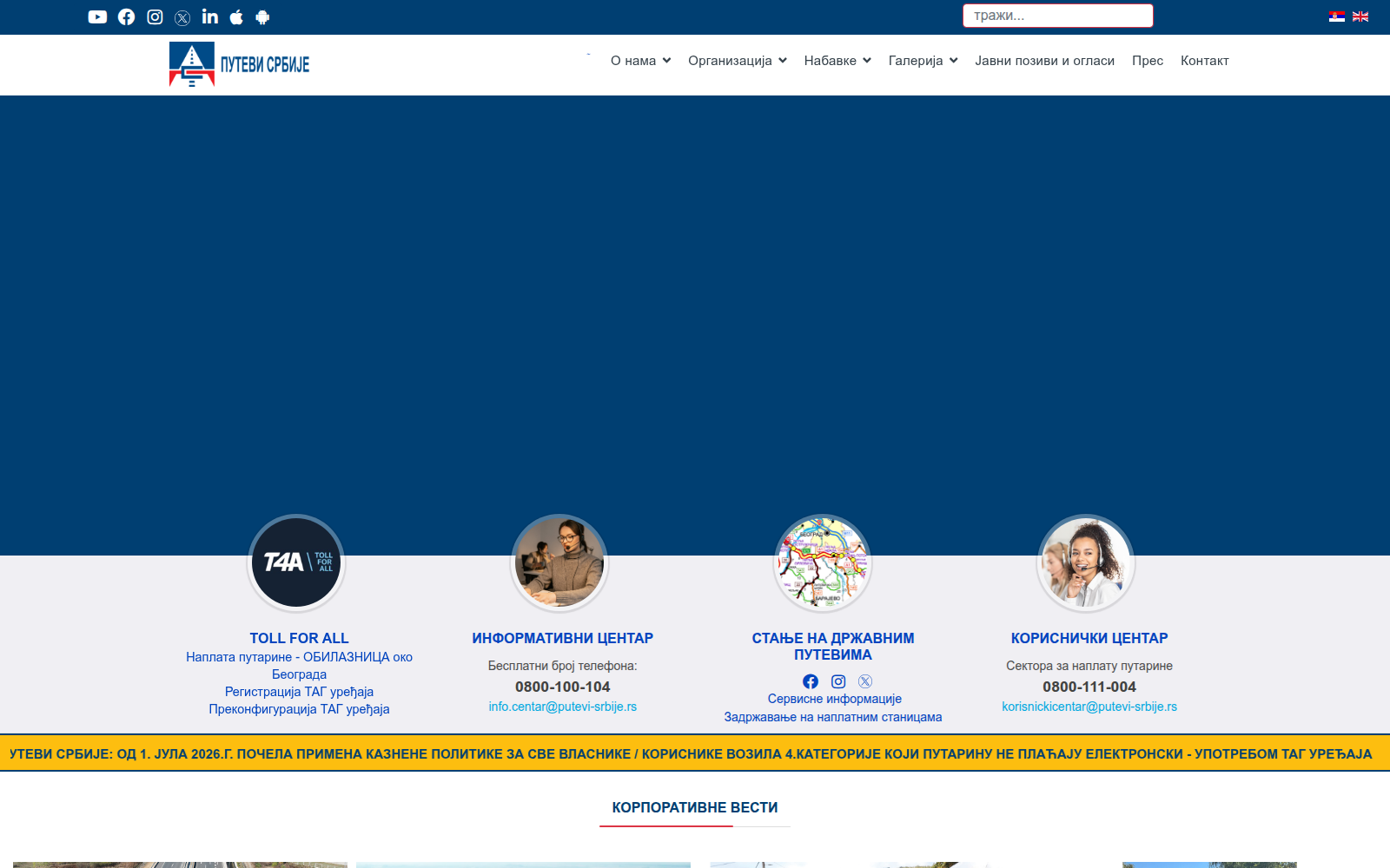 Screenshot of the putevi-srbije.rs home page, the page discussed in the section on Warum die falsche Mautannahme Ihre Serbien-Fahrt verteuern